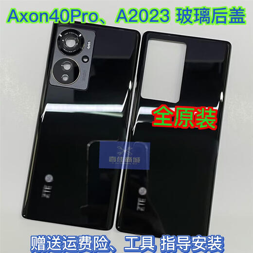 Z is suitable for ZTE Axon40ultra Pro glass back cover A2023 battery cover mobile phone back case back cover Axon40Pro original glass back cover Magic Night Black
