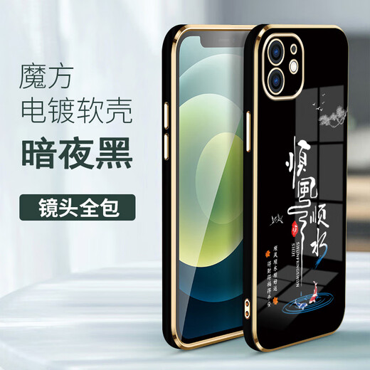 优唯迈高级感电镀苹果11手机壳新款女中国风iPhone 11保护套软壳防摔男全包文字浮雕 薄荷绿-JY024好运连连-送挂绳 iPhone 11
