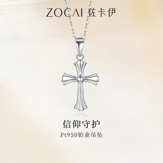 Zokai Pt950 platinum pendant cross pendant, same style for men and women, faith guardian holy light as a gift for best friends, guardian pendant, about 1.1g