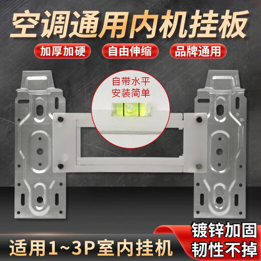 Huixi aire acondicionado unidad interna placa colgante soporte gancho universal Haier Little Swan 1.5 HP marco colgante marco fijo estante colgante interior accesorios para colgar en la pared nuevo estilo (placa colgante retráctil 1 juego) con clavo + masilla selladora