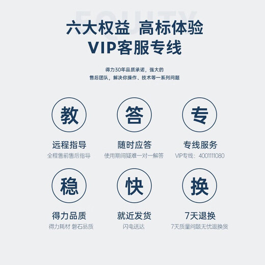 得力凭证装订机财务专用全自动智能激光办公会计档案热熔铆管装订 14667【效率提升】 自动装订60MM 标配+100根铆管+ 1个备用钻刀