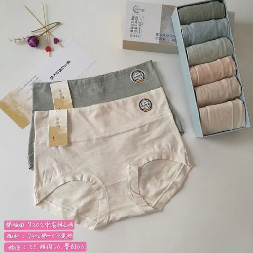 LXML亿宠儿棉稻田内裤女纯棉高腰大码少女日系中腰三角裤6条盒装 9227中腰(M 码 3条袋装