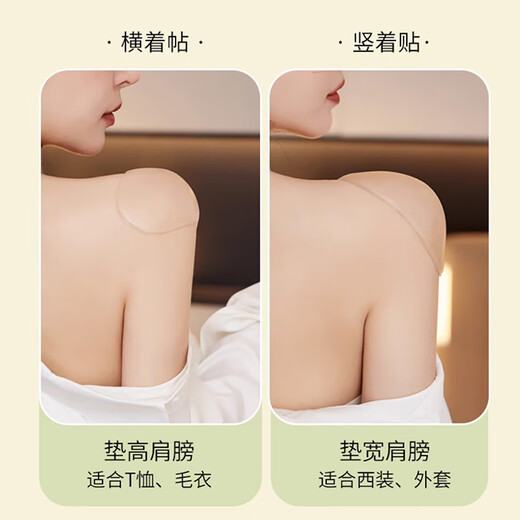 Langsha right-angle shoulder artifact beautiful shoulder suit clothes silicone anti-slip shoulder flat shoulder unisex shoulder pad 1 pair