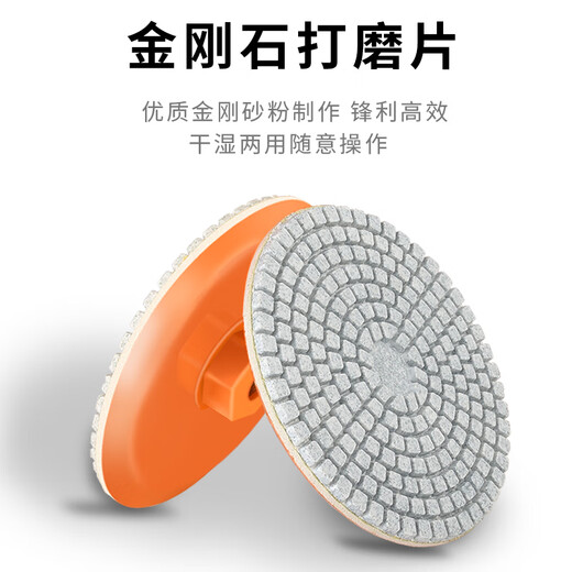 Baolian integrated grinding disc tile trimming stone angle grinder marble glass water grinding polishing disc 100mm 2 pieces