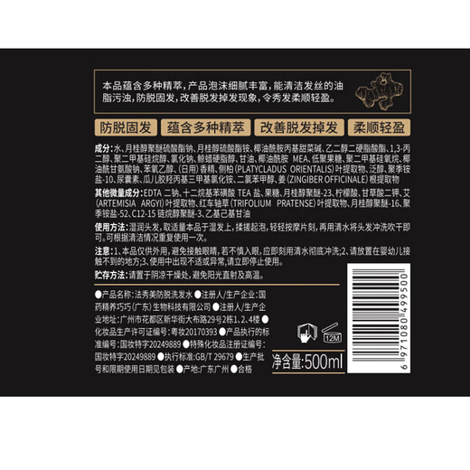 Qingzitang Prevención de jengibre y desarrollo de cabello de cabello Lea de orquidontic que restringiera al cabello resistente al control de aceite resistente a la picazón resistente a la duración de 500 ml