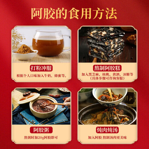 2盒装福胶 福牌阿胶 250g 补血滋阴 润燥止血 用于血虚萎黄 眩晕心悸 心烦不眠 肺燥咳嗽