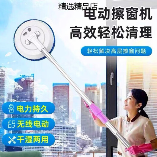 Electric window cleaning robot, glass cleaning artifact, household wireless retractable mop for wall shed ceiling car, multi-functional full set of wireless cleaning + cleaning 6 cloths
