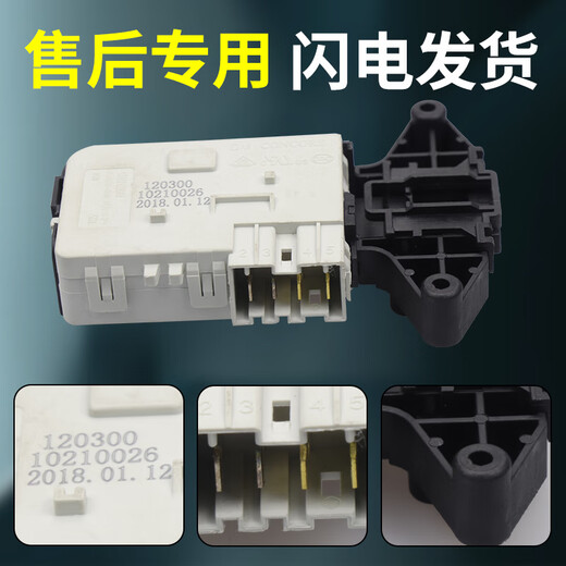 适用伊莱克斯洗衣机门锁EWF/EWW14102JB EWF12803JB EWF12703JB门开关 100%原装全新门锁