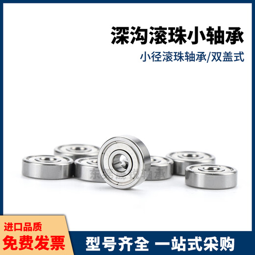 小径滚珠轴承B673 674 675 676 677 678ZZ 尺寸 不锈钢C-SB SB676ZZ 不锈钢