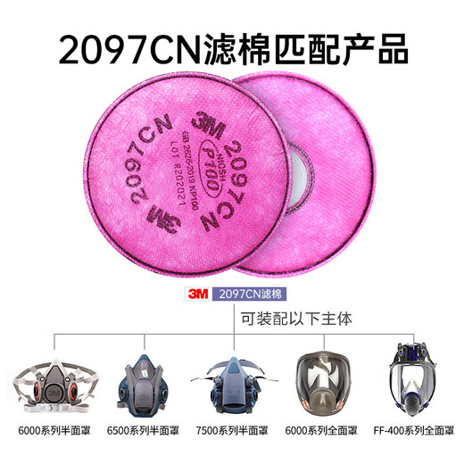 3M dust mask accessories 2097CN filter cotton to filter various particulate matter and organic vapor odor 2 pieces
