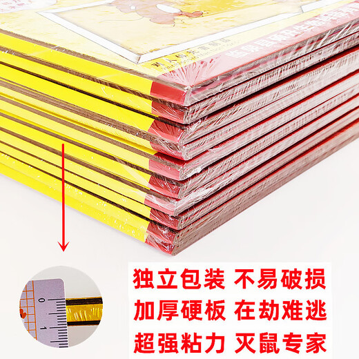 Laiyu strong sticky mouse board, mouse sticky stickers, sticky mouse glue, mouse glue, individually packaged