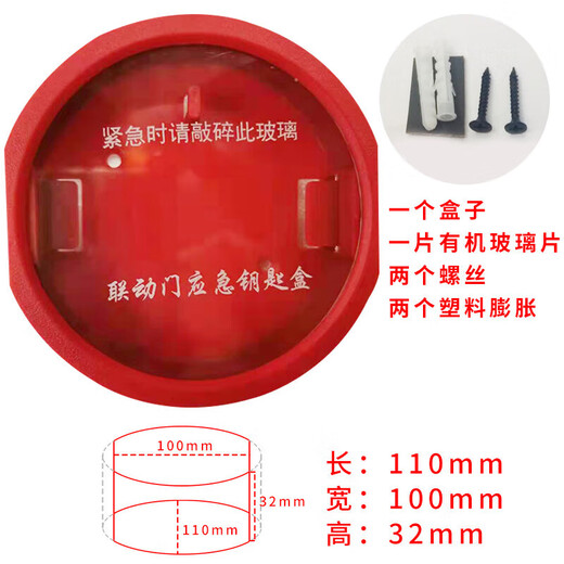 Fire emergency emergency escape door wall-mounted linkage door key box room card dangerous goods emergency key box fire key box + small safety hammer + screws