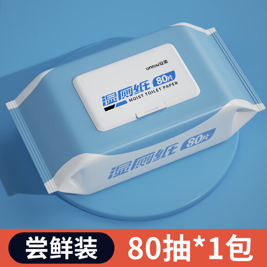 Shantou Lincun Butt Wipe Wet Wipes Men's Wet Toilet Paper Family Affordable Butt Wipe Special Toilet Flushable Biodegradable Hygienic 1 Pack 1 Pack