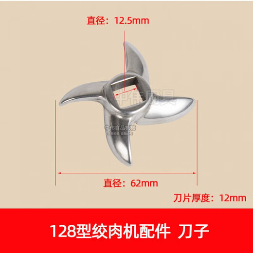 Power DJQQLS-128 Commercial Meat Grinder Meat Grinder Accessories Blade Dragon Screw Plate Tee Nut 12128 Stainless Steel Slice and Slice Slice Assembly