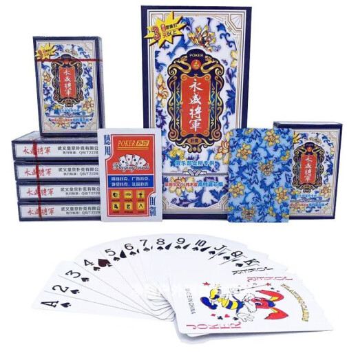 BEYZK保皇专用扑克皇京厂家直销10副装牌加硬耐用家用小卖铺牌批发 一条10副装 皇京9020青花加硬耐用56张
