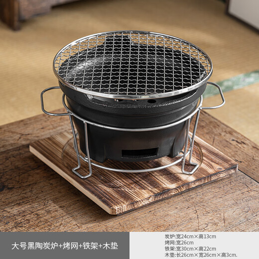 Yundi's tea-cooking charcoal stove, old-fashioned barbecue stove, household indoor edge stove, clay stove, tea-making stove, large Yahei charcoal stove + grilling net + iron frame + wooden mat as shown in the picture