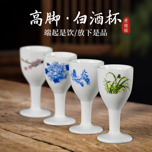Baofuxiang Jingdezhen Ceramic Creative Wine Glass Chinese-style White Wine Glass Goblet Antique Small Wine Cup Household Spirit Cup One-shot Cup 4 Types 1 Wine Glass Each