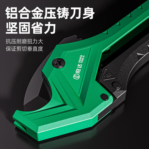 Shengda ppr scissors water pipe scissors pipe cutter hot melt pipe scissors pvc pipe cutter pipe cutter line quick cut 42mm