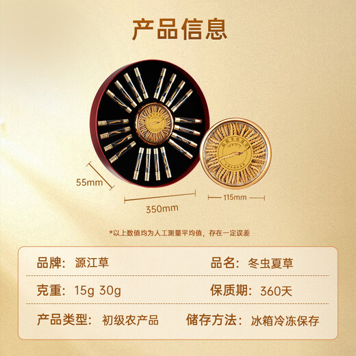 源江草 头茬虫草冬虫夏草20克 约60根 送长辈滋补品礼盒父母礼物
