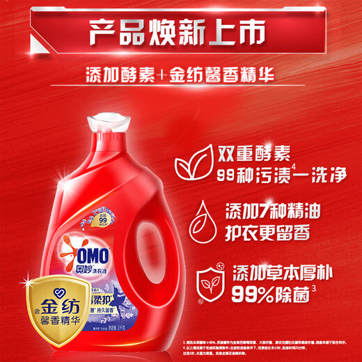 Omi Laundry Detergent, Remove Bacteria and Mites, Long-lasting Fragrance 3-in-1, Gold-Containing Natural Enzymes, Taste Pack, Lavender Fragrance 1.9KG