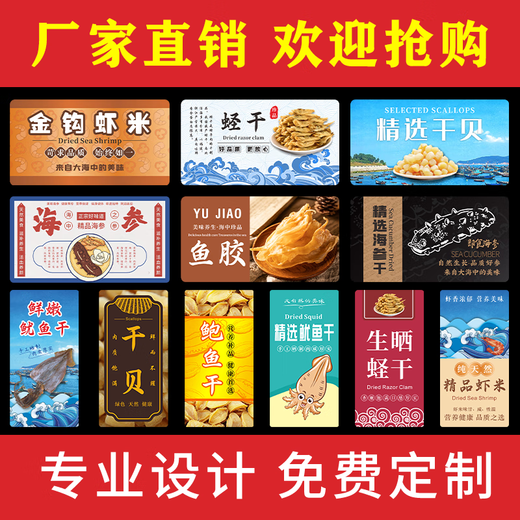 Étiquette de produits secs de fruits de mer