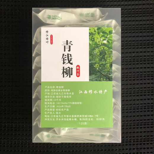 Authentic Qingqianliu leaf tea, Jiangxi Xiushui wild Qingqianliu young leaves granular Chinese herbal tea 500-year-old Xiushui Qingqianliu four-box gift box Authentic Xiushui wild Qingqianliu young leaves