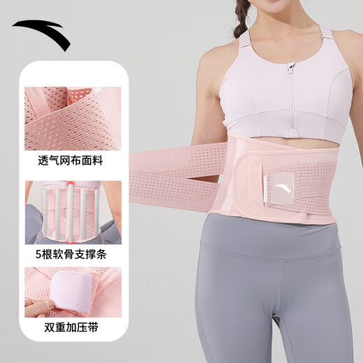 Anta (Anta) Taillengürtel-Fitness-Übung für Frauen mit Lendenscheibenvorfalllendenung Lumbalmuskelstamm Sommer atmungsaktiv und stehender Stützgurte Taillengürtel Rosa [5 Stützstreifen/Doppeldruck] M [Vorgeschlagener Taillenumfang 75-88 cm]