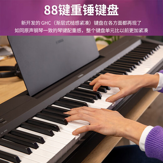 雅马哈（YAMAHA）P-143电钢琴 88键重锤键盘 便携式成人儿童智能电子钢琴单琴头