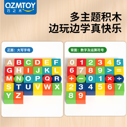 QZMEDU large particle building blocks for young children early education puzzle building toys for boys and girls digital letters cognitive birthday gift