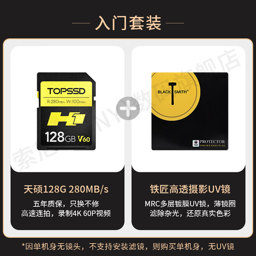 Sony (SONY) ZV-E10II E10 second generation APS-C format mirrorless camera, creative appearance filter, precise focus, compact and lightweight ZV-E10M2, black set, free 128G card + leather case + shoulder bag + holder + screen protector, official standard configuration