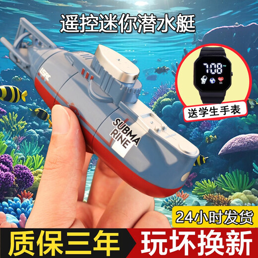 MOTHER&NEAR儿童迷你潜水艇玩具男孩礼物遥控充电动核潜艇玩具船科教军事模型 潜水艇蓝色可悬停+防水遥控六通 国行配螺丝刀+4遥控电池质保三