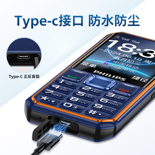 Philips (PHILIPS) E6510 Elderly mobile phone 4G full network access ultra-long standby large battery large screen loud and loud characters elderly smart straight board button three-defense student special function machine starry sky black
