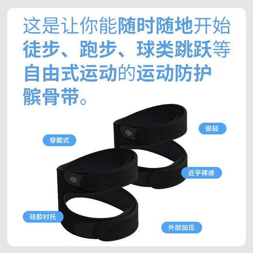 京东京造 双条髌骨带护膝2只装运动跑步登山徒步半月板膝盖固定带跳绳护具