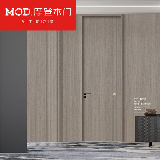 摩登木门PET-6018  卧室门室内门隔音木门