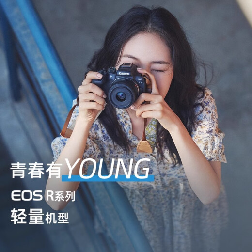 佳能（Canon）[至高24期免息]EOS R10 微单相机 APS-C画幅 高速连拍 全景拍摄 小巧轻便 RF-S18-45F4.5-6.3 原装未拆封套机 套餐三 进阶套餐 128G高速卡+699