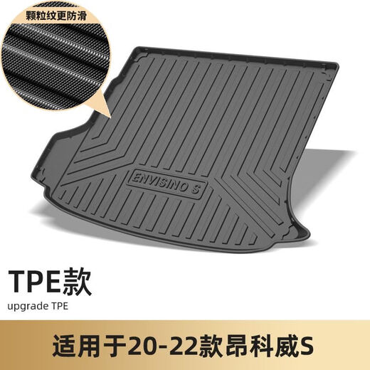 天南兄弟 TNBROTHERS适用于22款别克昂科威/s/plus后备箱垫TPE尾箱垫车内装饰改装用品 1421款昂科威加厚TPE后备箱垫