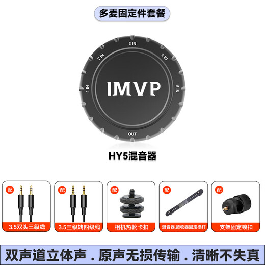 MOMA Lark Mix One-to-three, One-to-four, One-to-six, One-to-eight wireless lavalier microphone Mammoth mobile phone computer live vlog video outdoor noise reduction radio microphone mixer fixed package can be installed on the hot shoe interface