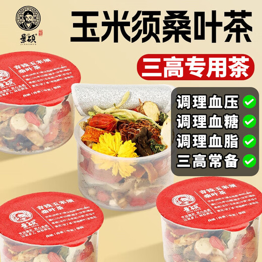 青钱柳玉米须桑叶茶降罗布麻三绛茶血压血糖血脂 划算装【共5盒】