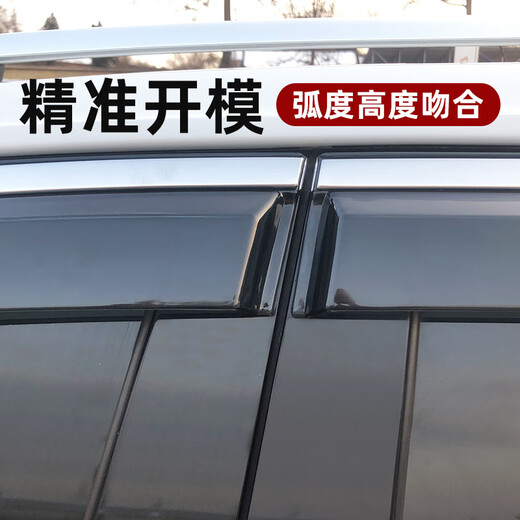 翼坤版适配2024款比亚迪唐雨眉dmi/dmp/ev比亚迪唐晴雨挡 1517一代老款唐四片装不