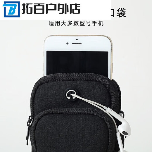 MieLanat outdoor fitness and running equipment waterproof arm mobile phone bag black arm bag available within 7 inches