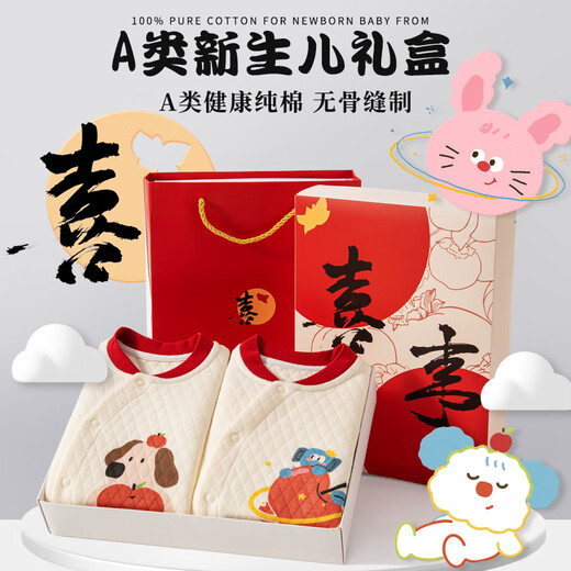 班杰威尔新生儿礼盒婴儿衣服春秋宝宝满月见面礼周岁服73