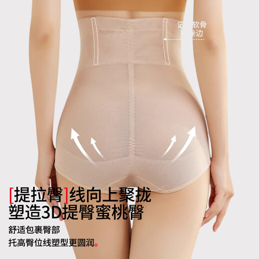 FitonTon2件装收腹裤收小肚子强力收腹提臀裤产后塑身裤束腰收腹内裤女