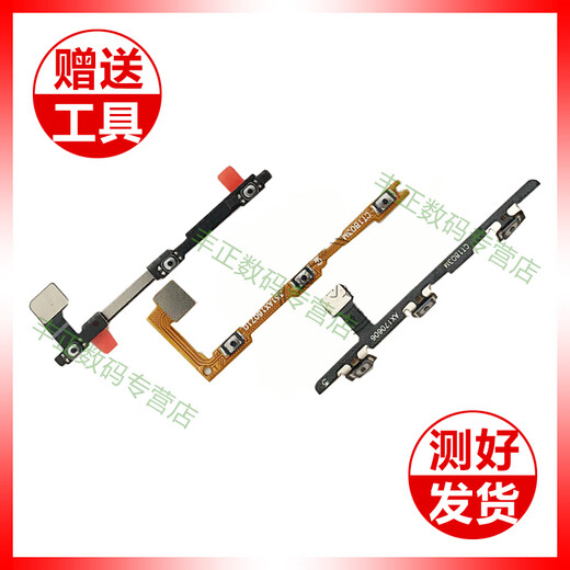 Ein sofortiger Hit. Geeignet für das Xiaomi-Ladevolumenkabel für Mobiltelefone. Kabel für die Power-Sperrbildschirmtaste. Kabel wechseln. Kabel zum Erhöhen und Verringern der Lautstärke. Geeignet für Xiaomi 8 Boot-Lautstärkekabel.