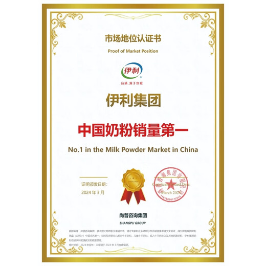 Yili Jinlingguanzhenhu A2-casein digestible and easily absorbed children's milk powder 4 stages (3-6 years old) 800g*1 can
