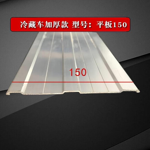 丽田车厢维修包边包条冷藏货车铝合金型材三轮车三通包角箱板固定铆钉 型号7373弧一米价