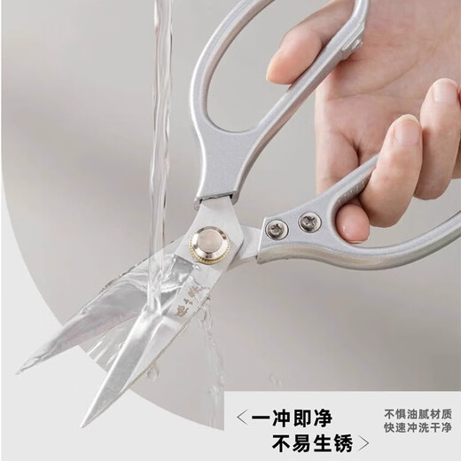 张小泉厨房剪刀 强力鸡骨剪多功能辅食专用剪子锋利不锈钢烧烤食物剪 多功能厨房剪[锋利耐用]