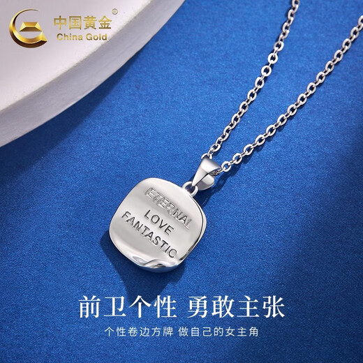 China Gold (CHINA GOLD) PT950 platinum curled small square brand pendant for women new platinum necklace Valentine's Day practical birthday gift for girls PT950 platinum curled small square brand pendant about 3.8g free silver chain