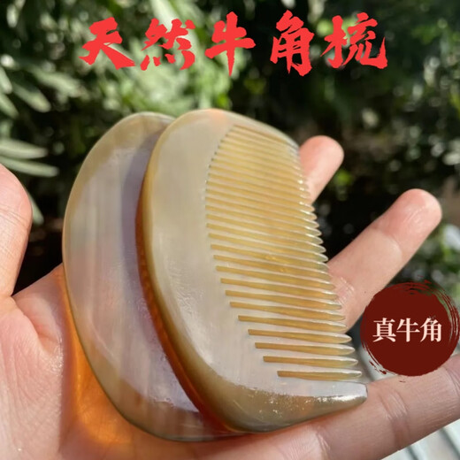 Envíe su peine natural de la bocina de vaca, peine meridiano de cabeza, peine de bolsas para hombres, peine de mini infantil, cinturón de masaje de cuerno, estilo 11: peinado de medio mes de alta calidad (4-5c de largo