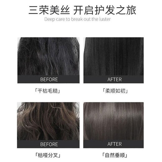 SANRONG Meishi Mask Mask Aminoácido Reparación de proteínas Reparación de crema Drizzy Permy Permy Dyeing y sin acondicionador de deformación de vapor aminoácidos Reparación de proteínas Crema (1 botella) 728ml
