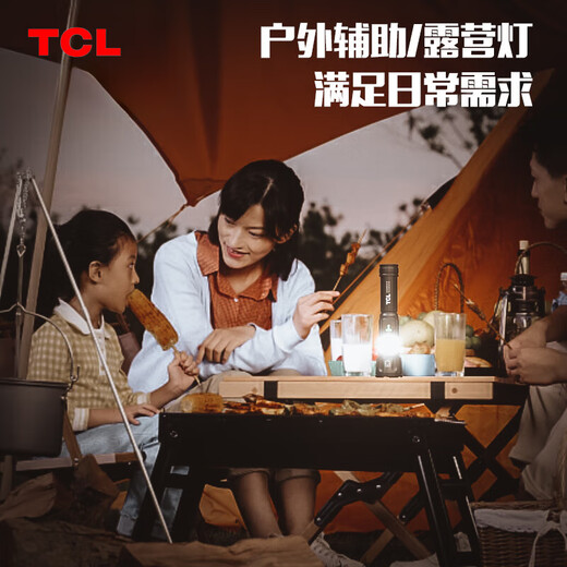 TCL TCS08 flashlight with strong light and long battery life emergency outdoor charging long-range flash super bright home use cicada monkey